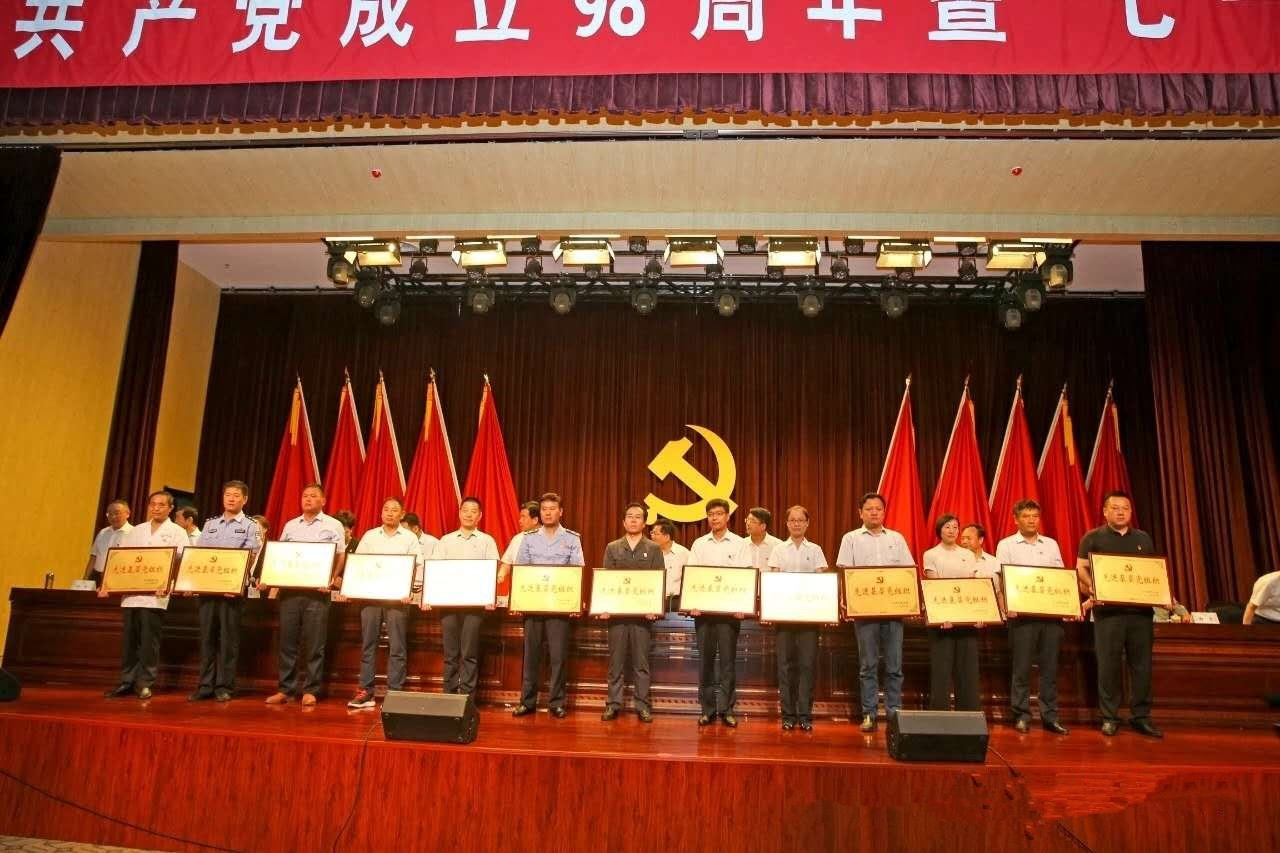 邳州市卫生监督所荣获“先进基层党组织”称号.jpg