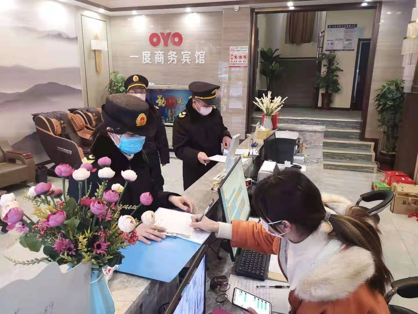 宾馆监督检查.jpg
