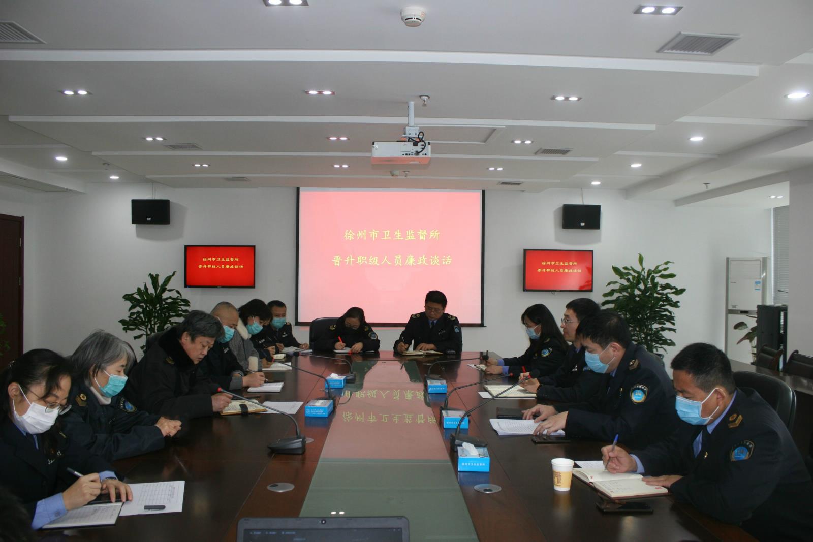 任职廉政谈话.jpg