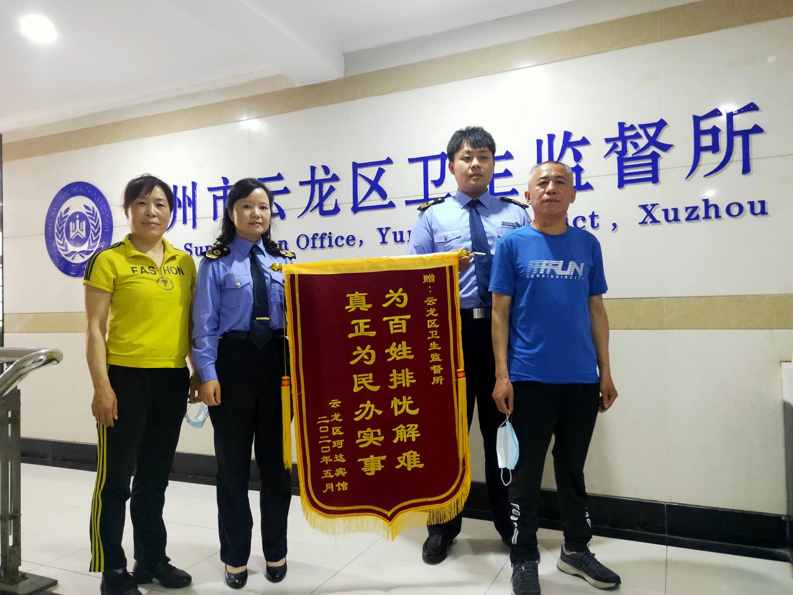 云龙所获锦旗.jpg