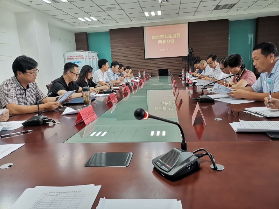 7.10所长例会1.jpg
