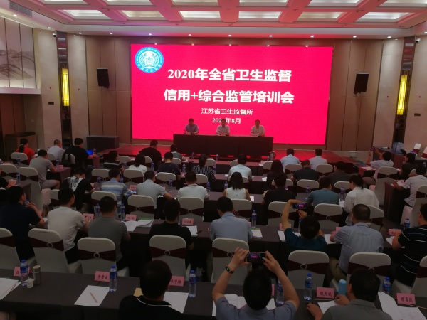 全省信用评价会议.jpg