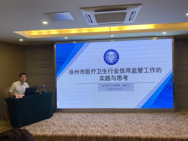 胡所信用监管交流.jpg