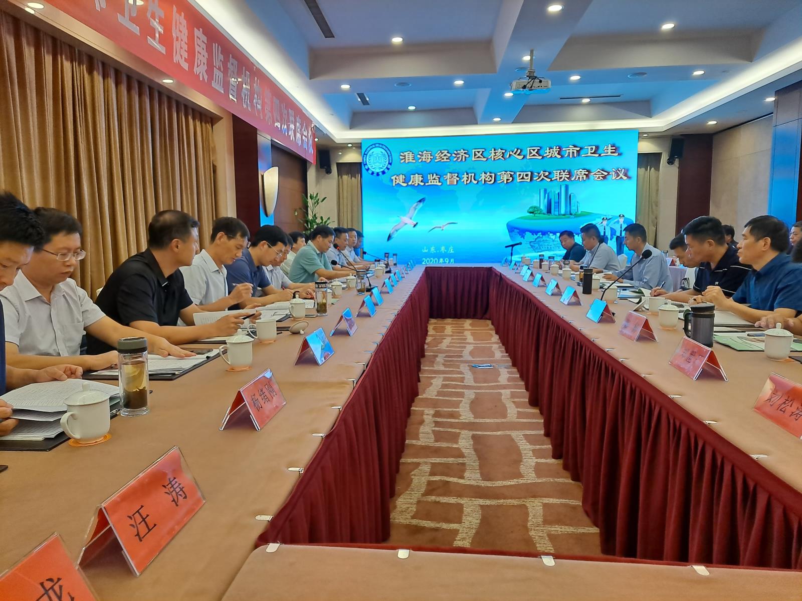 9.27淮海经济区联席会1.jpg