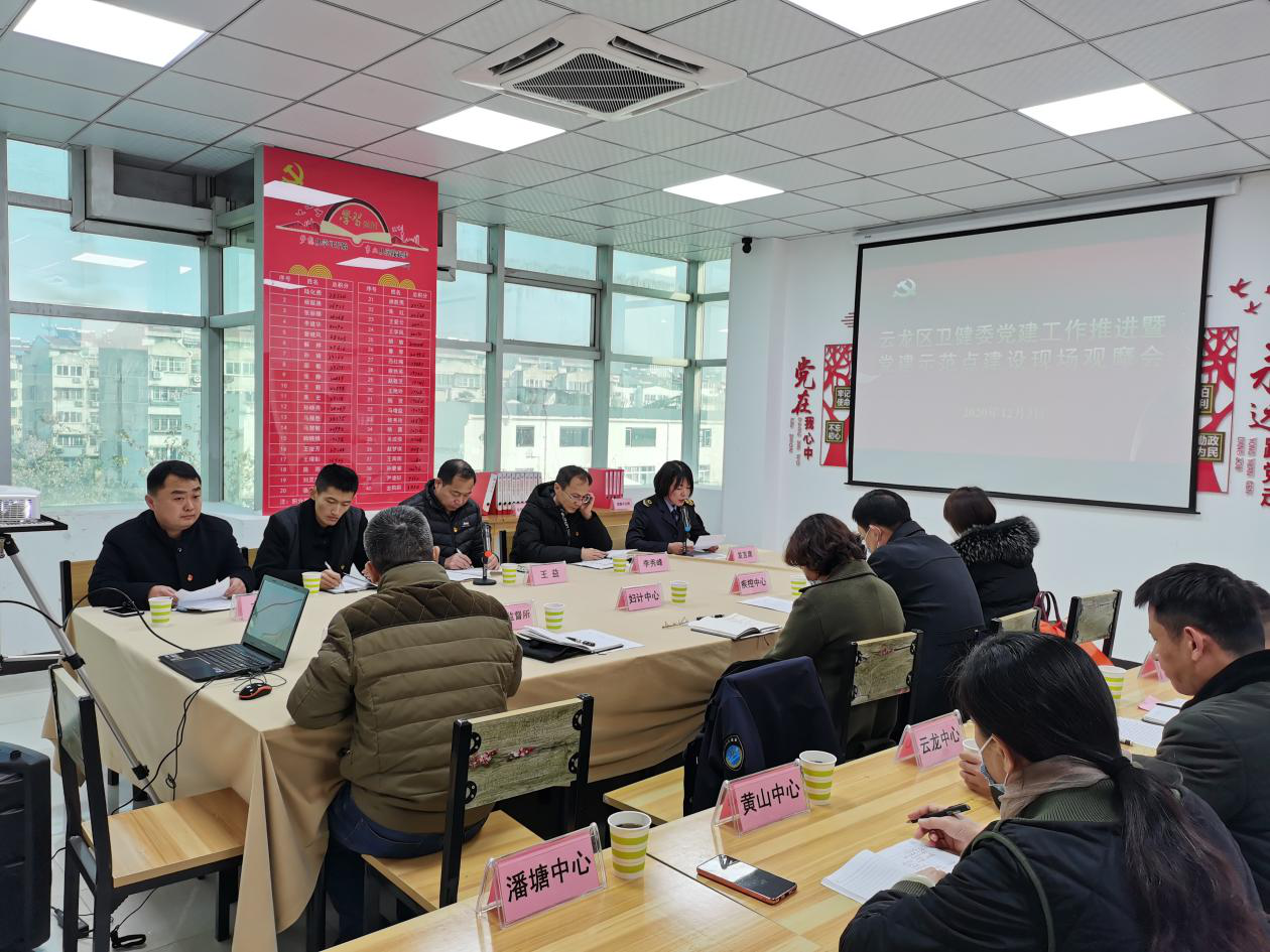 云龙区卫生监督所积极争创党建示范点.png