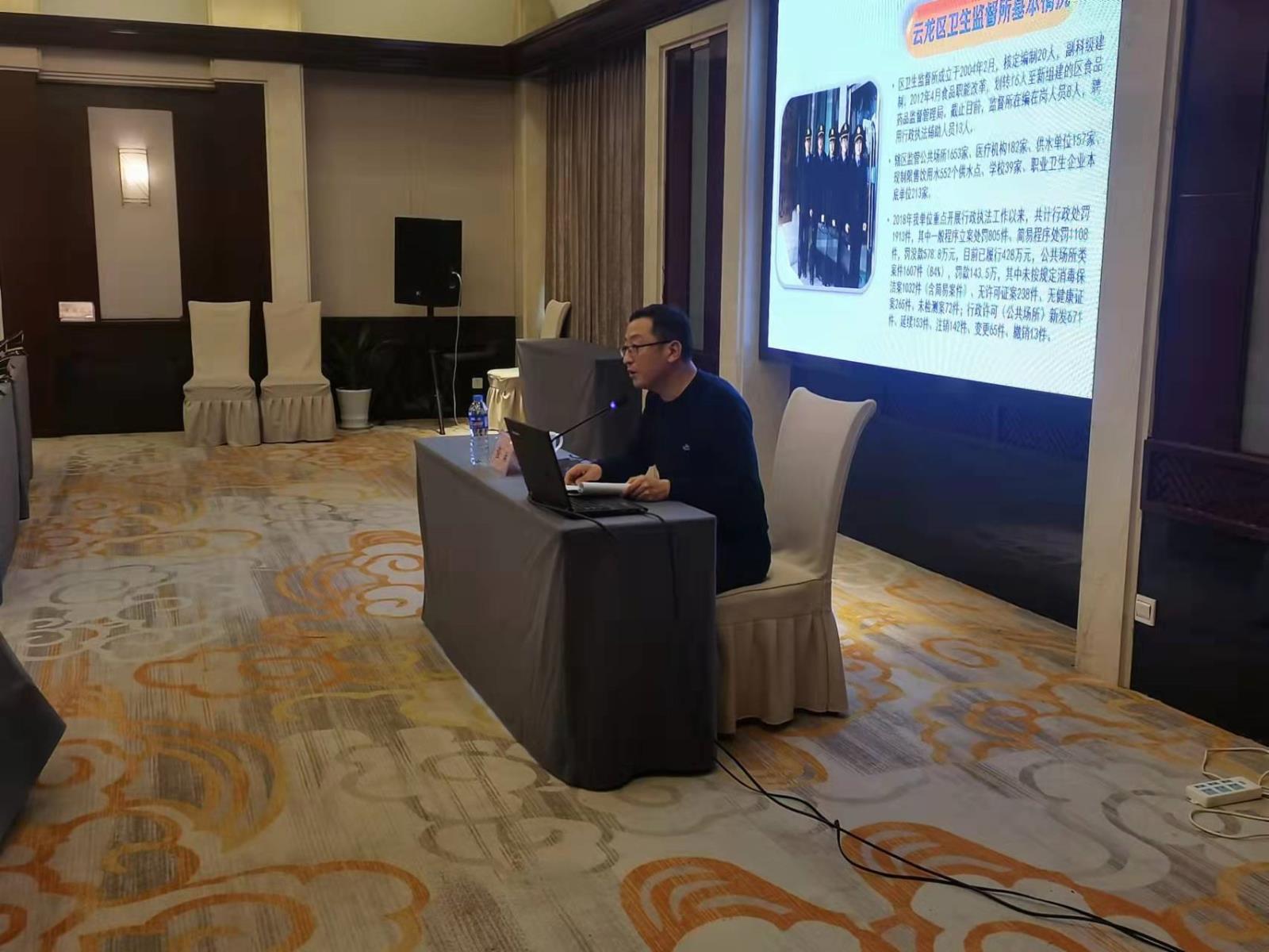 云龙所专家应邀为淮安市卫生监督所授课2.jpg