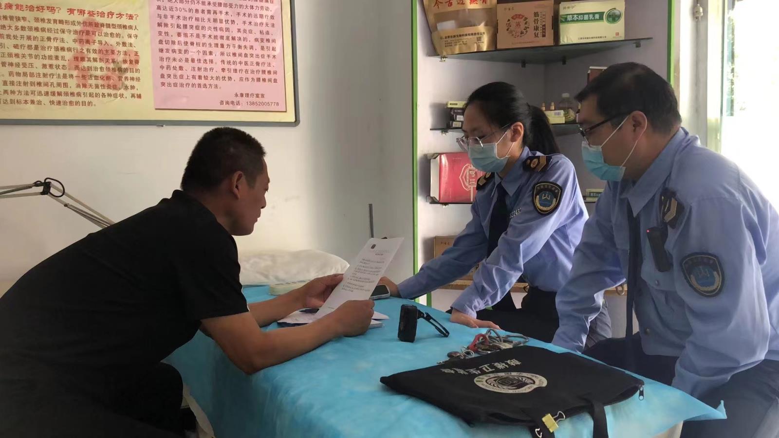 鼓楼区卫生监督所积极查处投诉举报非法行医案件.jpg