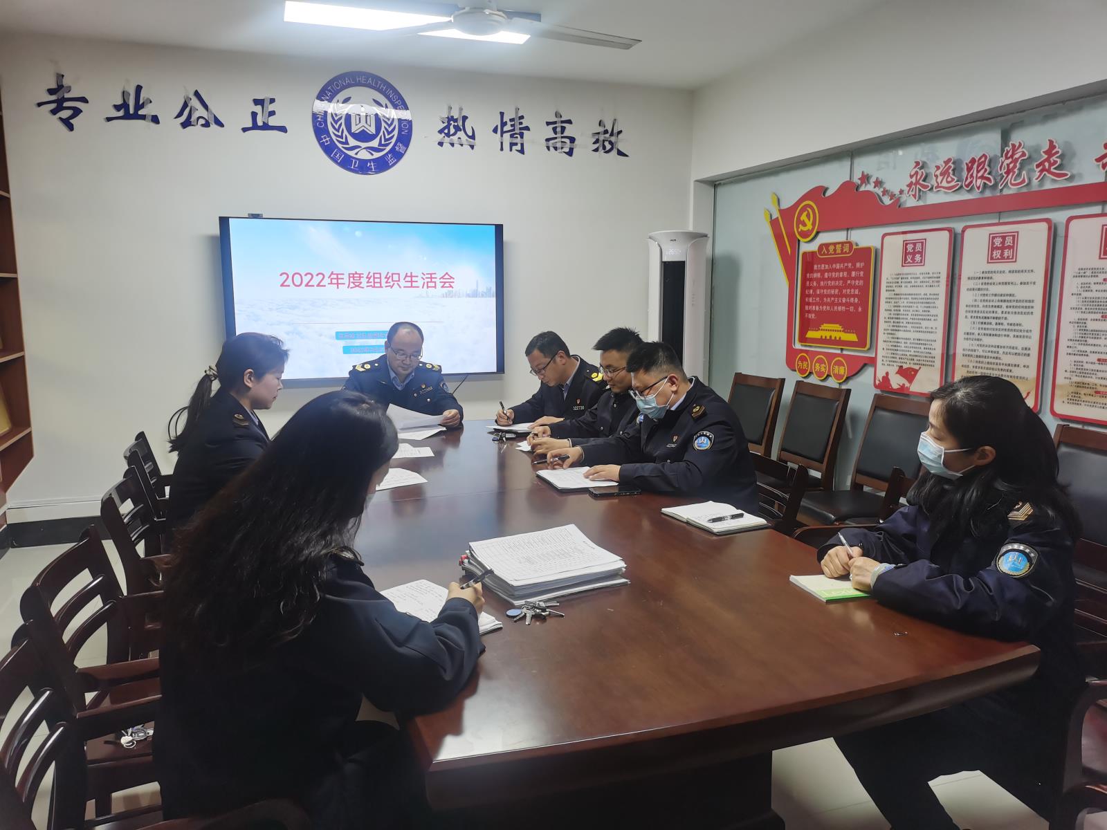 云龙区召开2022年度组织生活会.jpg