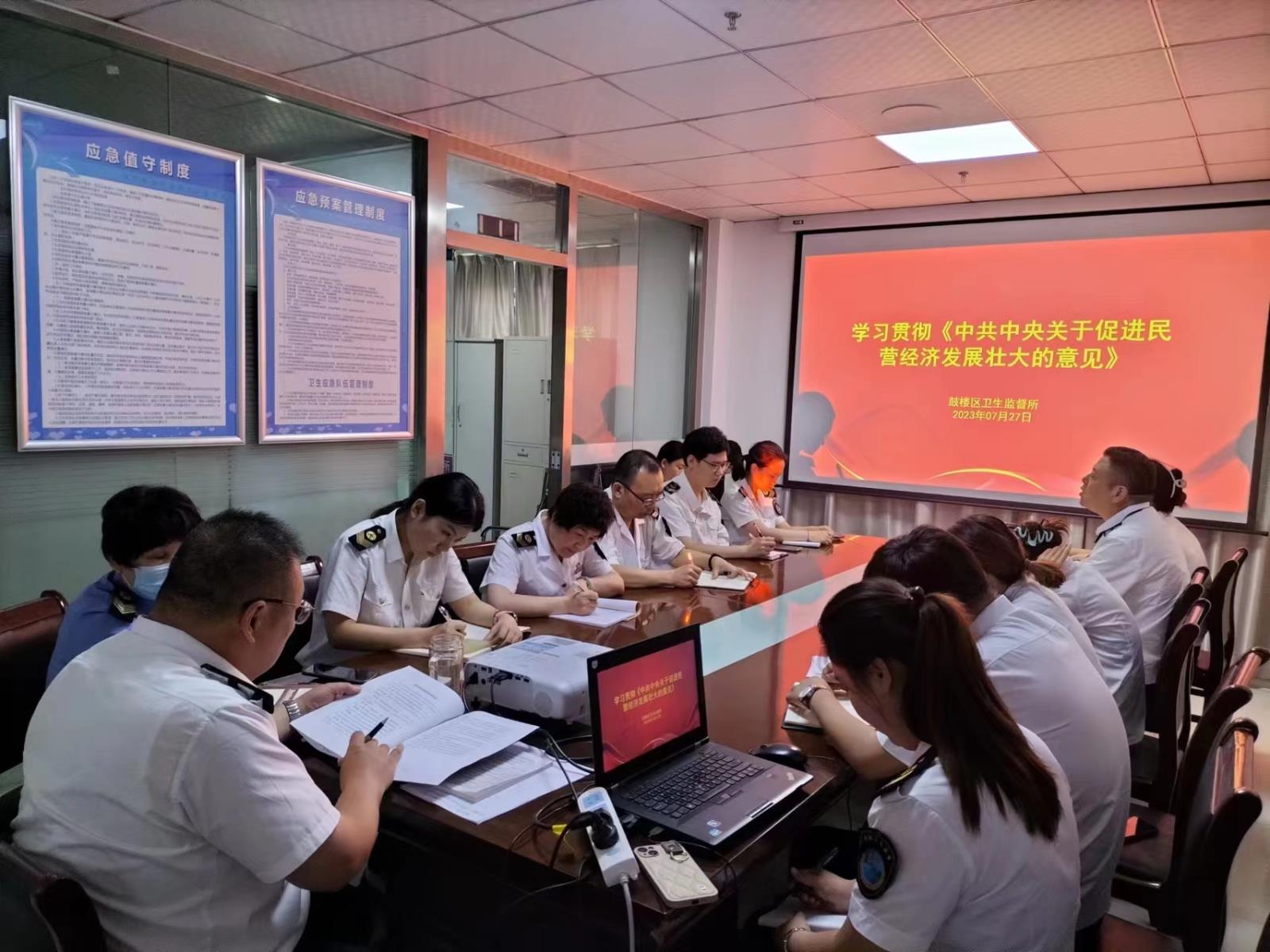 鼓楼所召开促进民营经济发展壮大工作会议.jpg 鼓楼所召开促进民营经济发展壮大工作会议.jpg