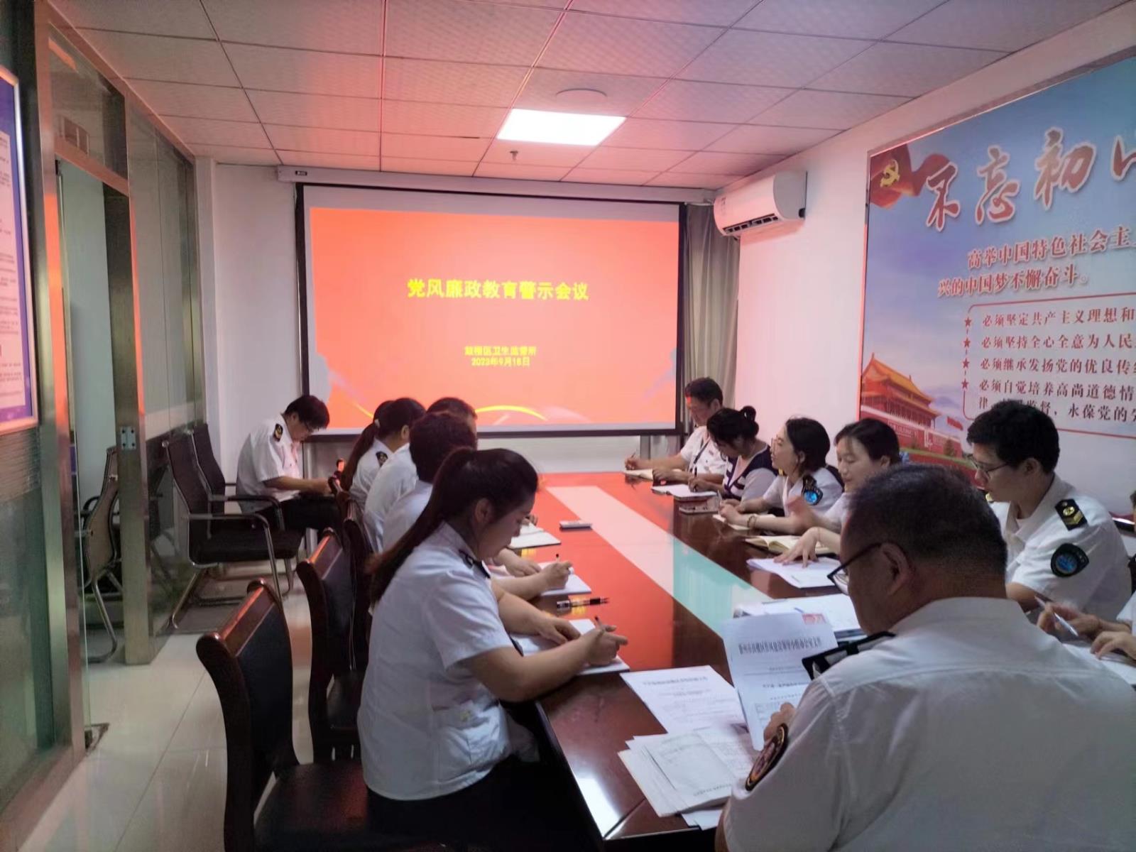 鼓楼区卫生监督所召开党风廉政教育警示会议.jpg 鼓楼区卫生监督所召开党风廉政教育警示会议.jpg
