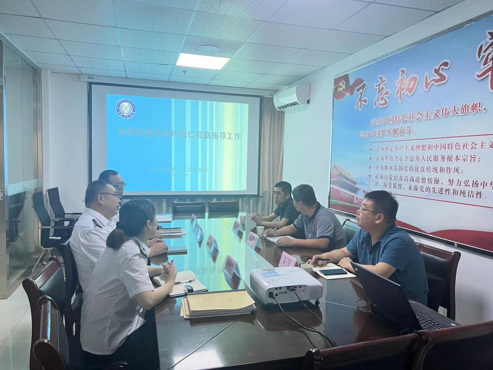 沛县所与鼓楼所相互交流学习医疗美容机构监管经验.jpg