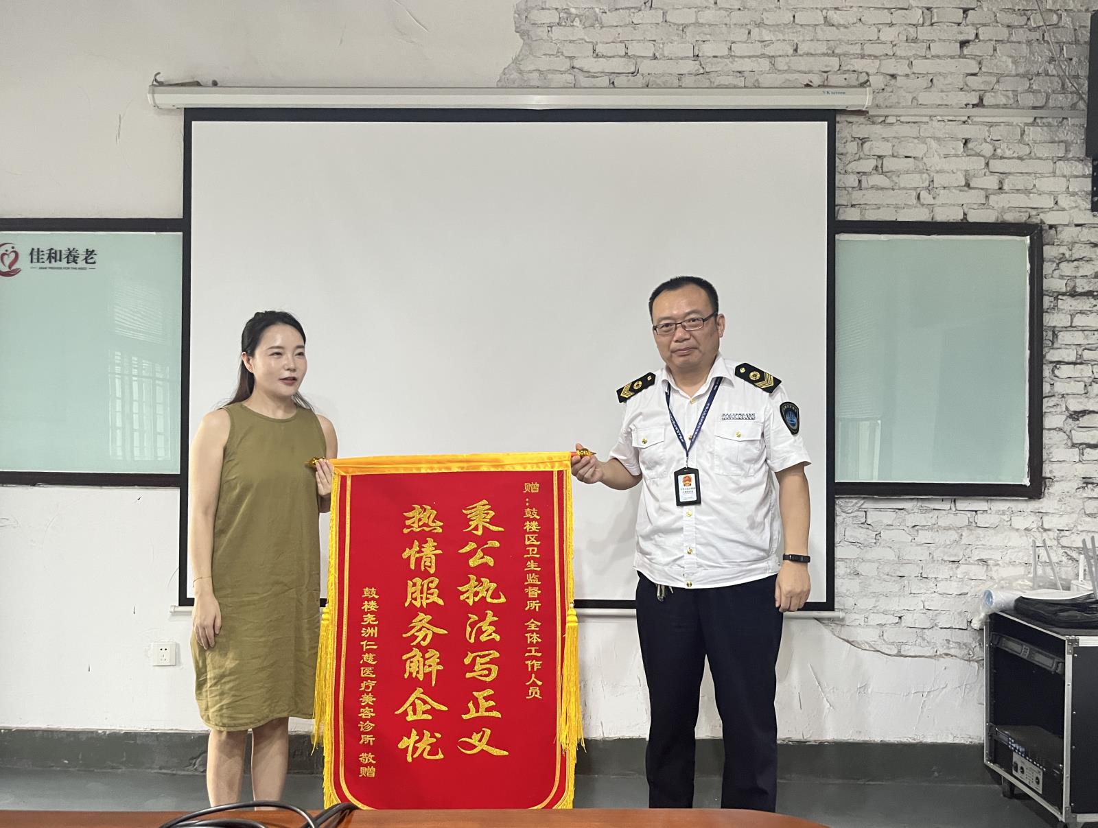 鼓楼:依法监管见成效 诊所称赞送锦旗.jpg 鼓楼:依法监管见成效 诊所称赞送锦旗.jpg