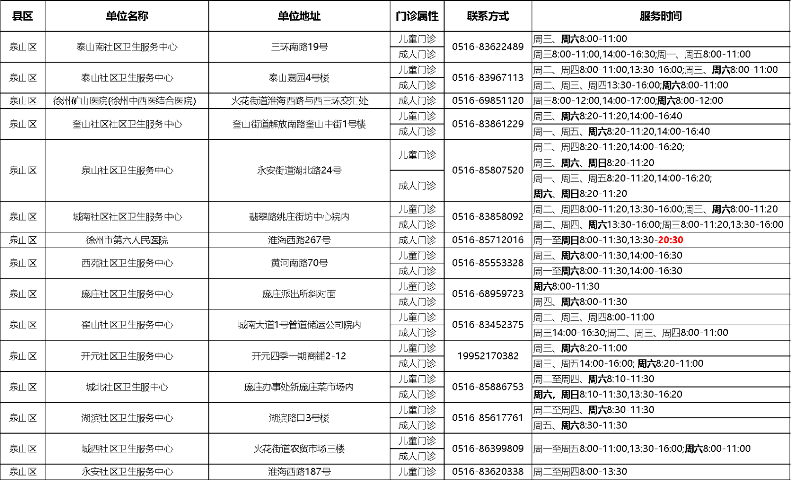 泉山.png 泉山.png