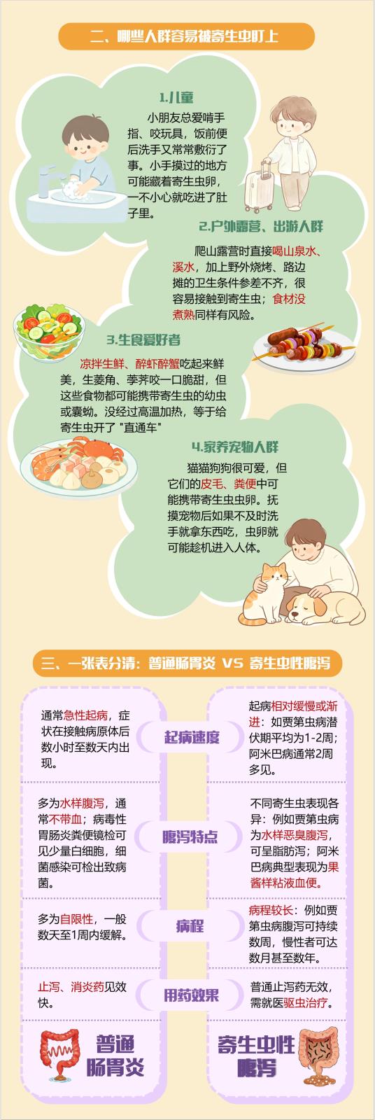 屏幕截图_2-9-2026_161456_.jpeg